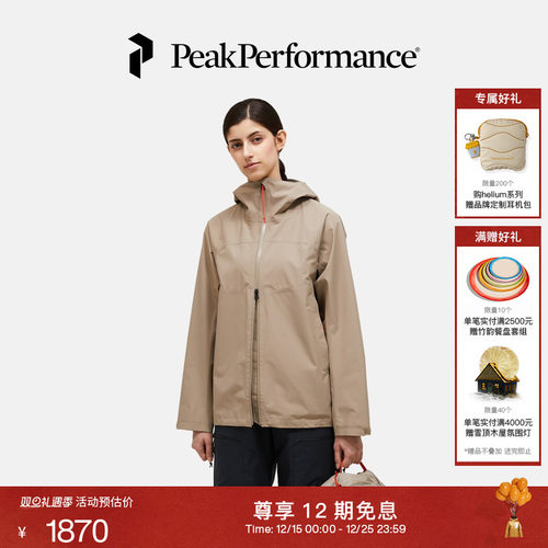 Peak Performance壁克峰Treeline女子户外防风防水轻薄软壳夹克