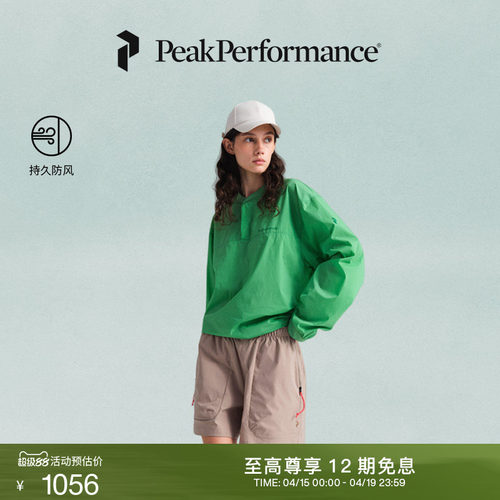 Peak Performance壁克峰男女款彩壳皮肤衣Wind Crew情侣轻薄外套