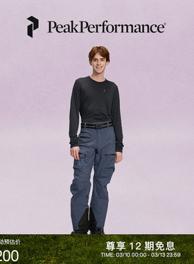 Peak Performance壁克峰Vislight GTX 3L户外男防泼水硬壳冲锋裤