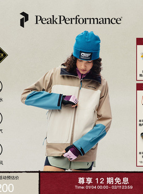 Peak Performance 壁克峰Vislight彩壳GTX 3L C-Knit女冲锋衣