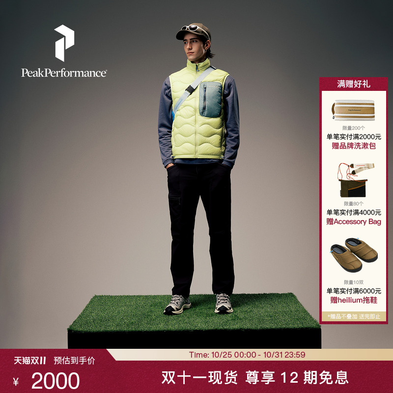 Peak Performance壁克峰吐司服®Utility Down Vest情侣羽绒马甲