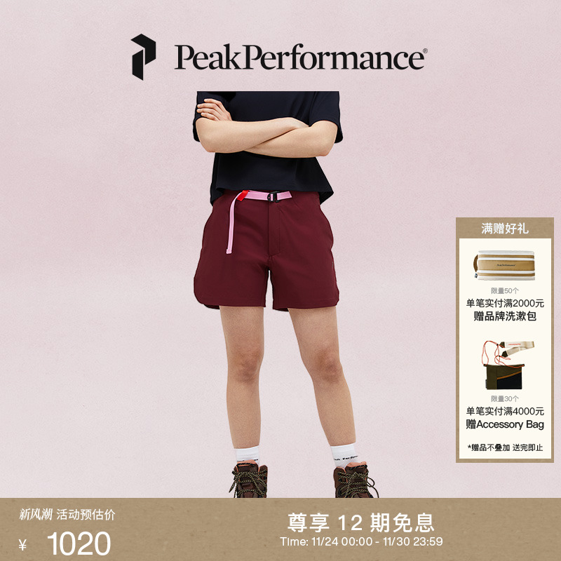 Peak Performance壁克峰Vislight女子户外运动防泼水舒适透气短裤 - 封面