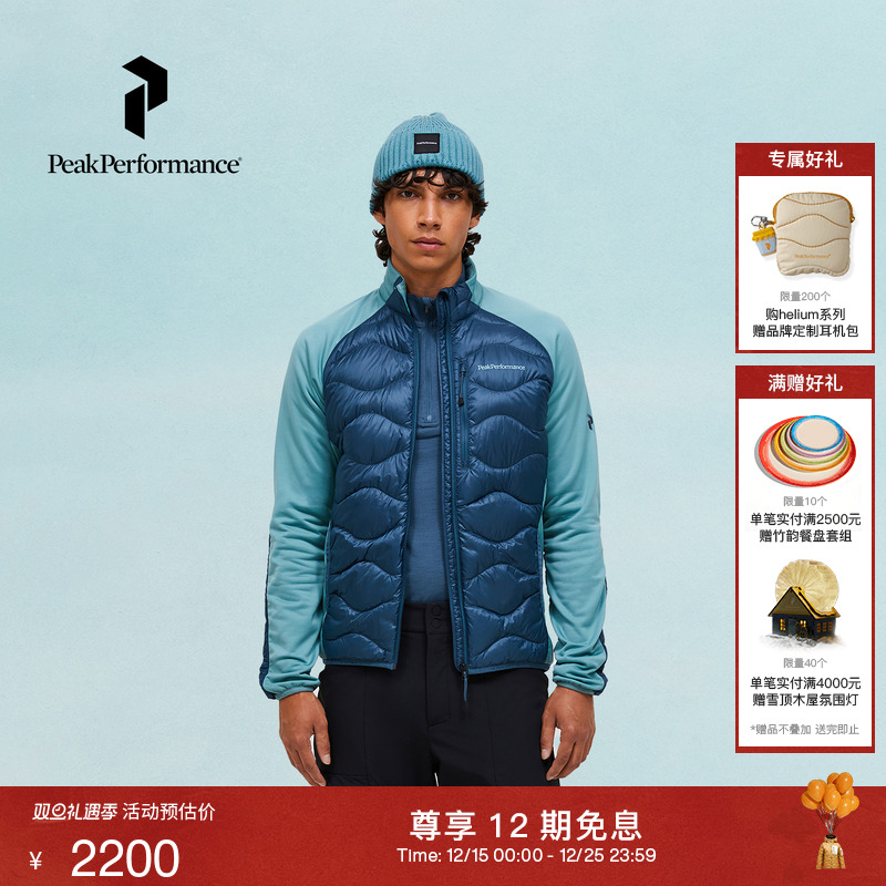 Peak Performance壁克峰吐司服®Helium Hybrid男款保暖羽绒服