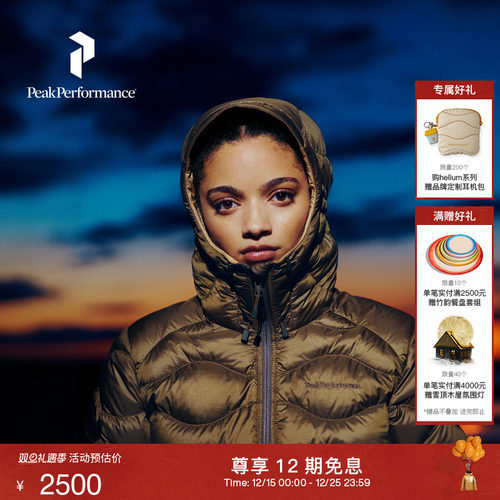 PeakPerformance壁克峰羽绒服