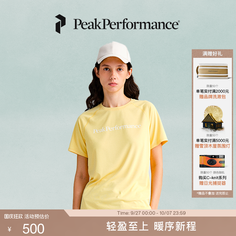 Peak Performance壁克峰Active女子轻质弹力快干短袖T恤户外休闲