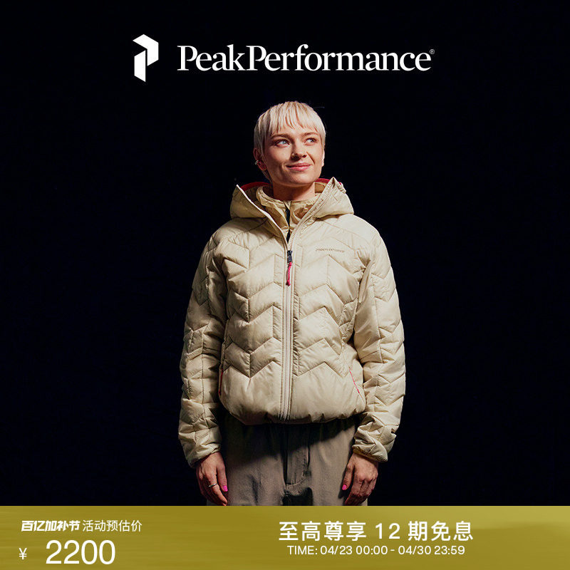 Peak Performance壁克峰Elevate Liner女子轻盈连帽棉服G79805
