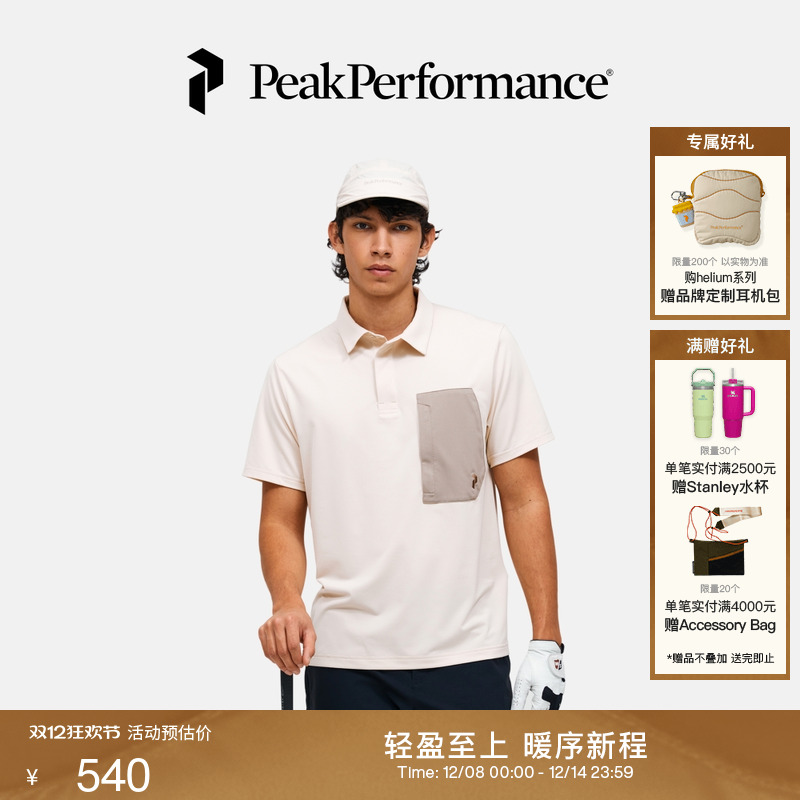 Peak Performance壁克峰户外运动男子舒适休闲高尔夫短袖POLO衫