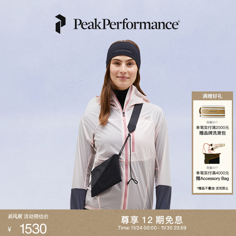 Peak Performance壁克峰女子Vislight彩壳薄防风夹克风壳®皮肤衣