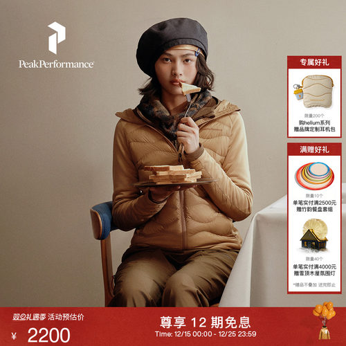 Peak Performance壁克峰吐司服®Helium Hybrid女款连帽羽绒服