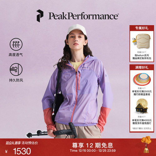 壁克峰女子彩壳连帽外套