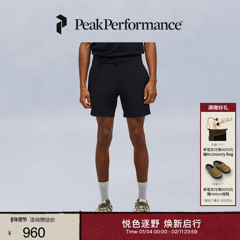 Peak Performance壁克峰Vislight户外休闲男子轻薄透气舒适短裤,户外/登山/野营/旅行用品,户外休闲裤,淘宝优惠券,粉丝福利购,淘宝优惠卷