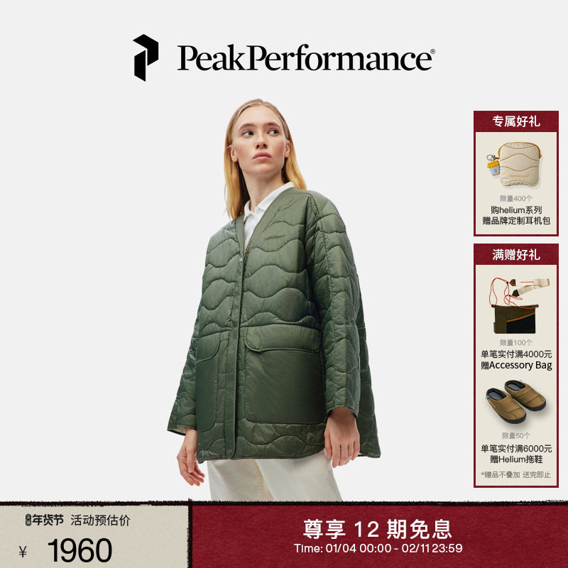 Peak Performance壁克峰Helium Reversible女子两面穿棉服G80261,户外/登山/野营/旅行用品,保暖棉衣,淘宝优惠券,粉丝福利购,淘宝优惠卷