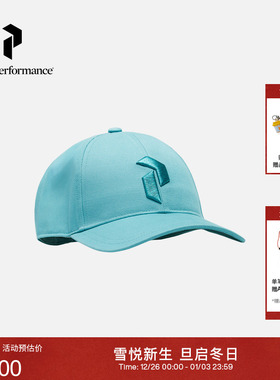 Peak Performance壁克峰户外运动缝制透气孔经典刺绣P标志棒球帽