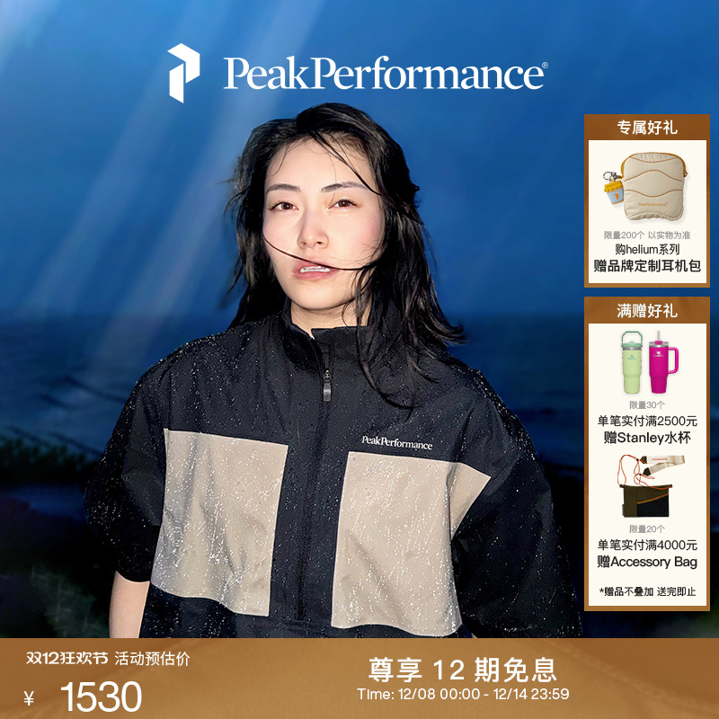 Peak Performance壁克峰3L Anorak情侣彩壳户外防泼水短袖风壳®