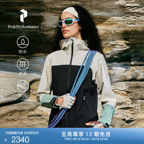 壁克峰女防风防水透湿硬壳冲锋衣
