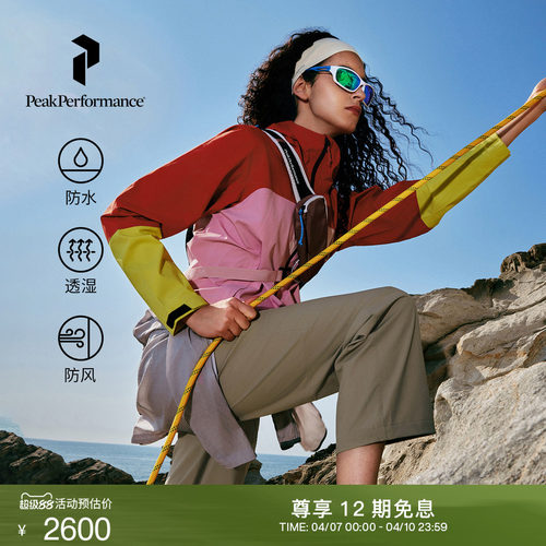 新年限定壁克峰女款撞色冲锋衣