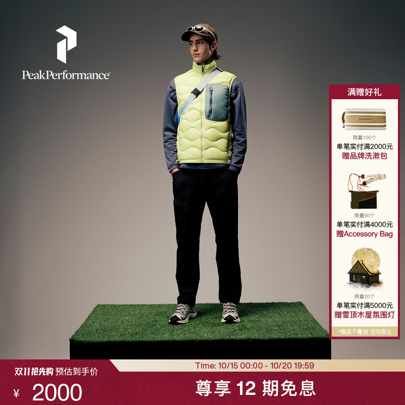 Peak Performance壁克峰吐司服®Utility Down Vest情侣羽绒马甲