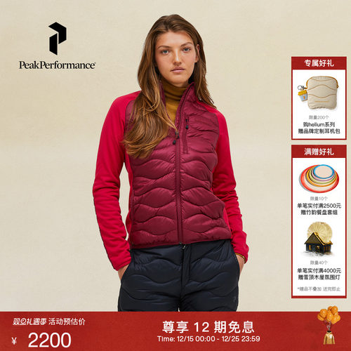 Peak Performance壁克峰吐司服®Helium Hybrid女子保暖羽绒服