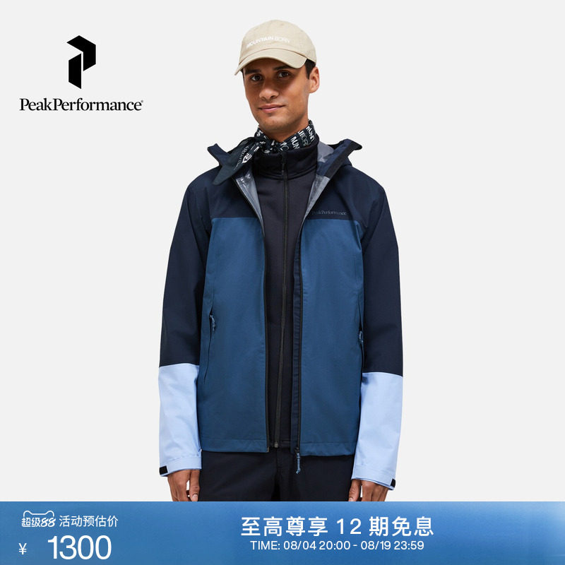 Peak Performance壁克峰Trail Hipe彩壳男款防水硬壳冲锋衣