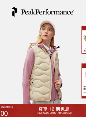 Peak Performance壁克峰吐司服®Helium女子防泼水羽绒马甲背心