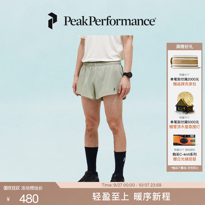 壁克峰男子轻量速干短裤