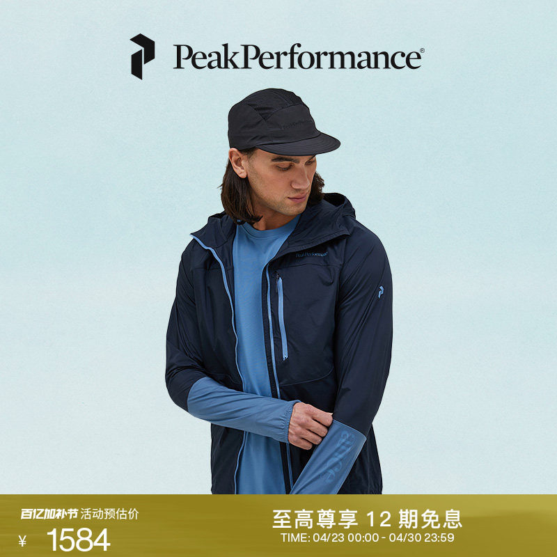 Peak Performance壁克峰Vislight彩壳男子户外运动防风夹克外套