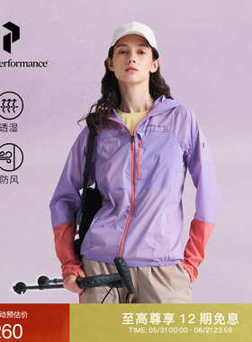 Peak Performance壁克峰Vislight彩壳女子城市户外风防风轻薄外套