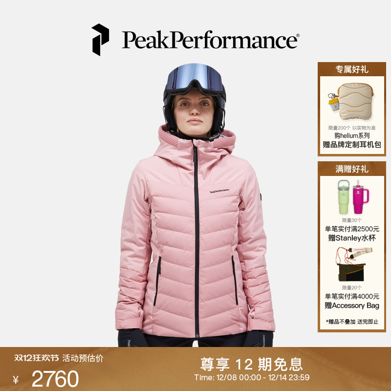 Peak Performance壁克峰女款BLACKFIRE户外休闲夹克运动连帽外套