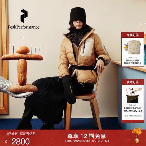 PeakPerformance吐司服羽绒服