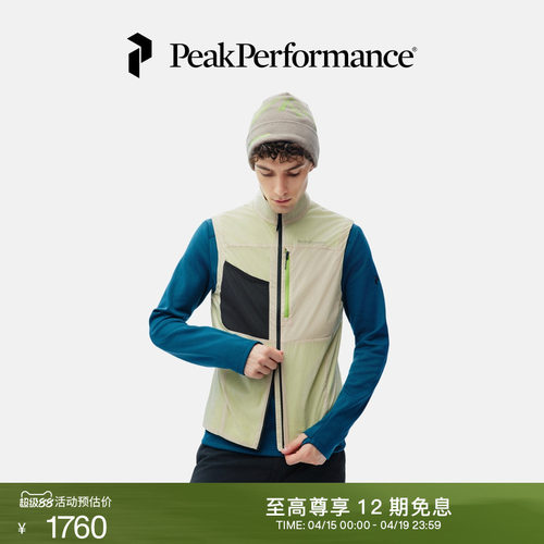 壁克峰男子轻薄抓绒背心