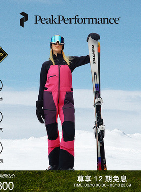 Peak Performance壁克峰Vertical GTX PRO 3L 女防水背带滑雪裤