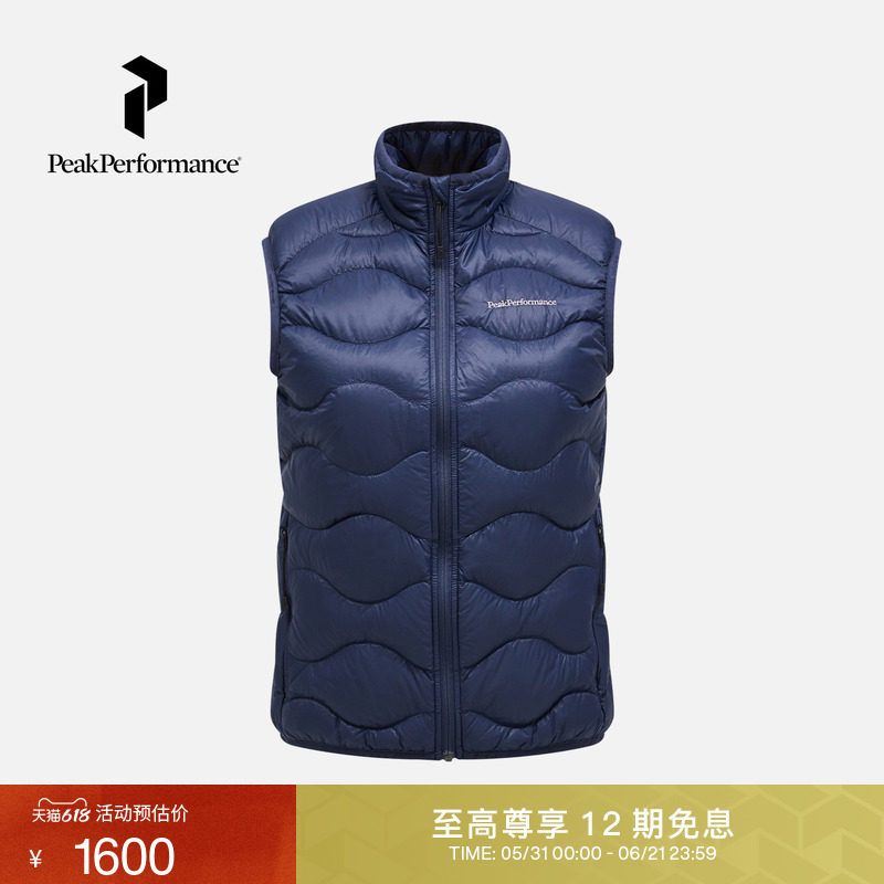 Peak Performance壁克峰吐司服®Helium女子防泼水羽绒马甲背心