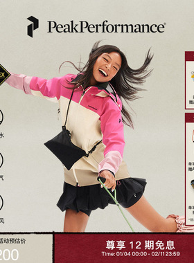 【限定色】Peak Performance壁克峰Vislight彩壳GTX 3L女士冲锋衣