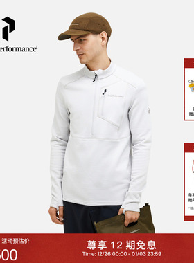 Peak Performance壁克峰男子Polartec户外运动半拉链抓绒休闲卫衣