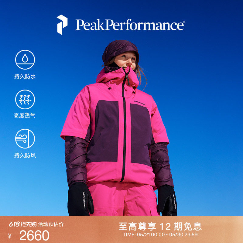 Peak Performance壁克峰Edge Insulated女子防水滑雪服