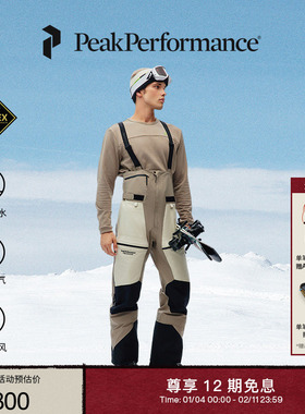 Peak Performance壁克峰Vertical GTX PRO 3L男防泼水背带滑雪裤