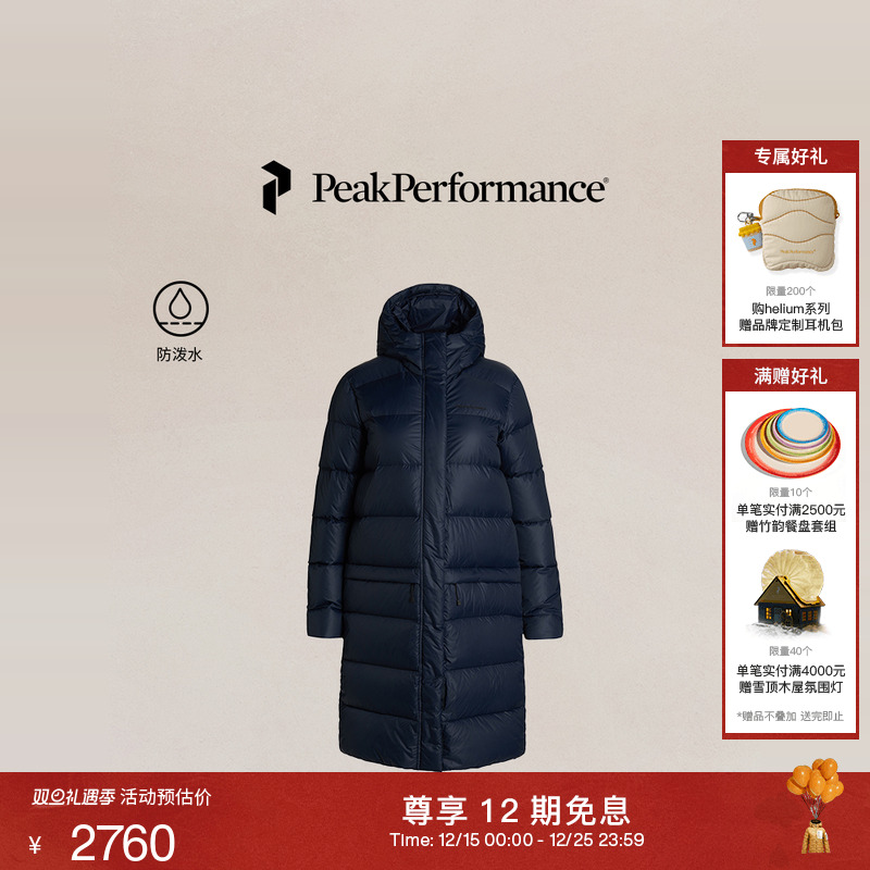 壁克峰女子防寒长款羽绒服