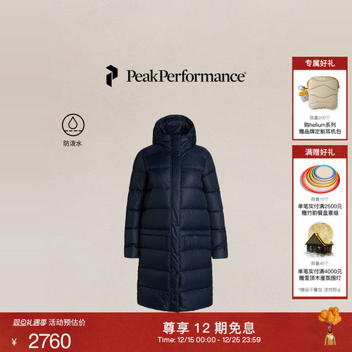 壁克峰女子防寒长款羽绒服