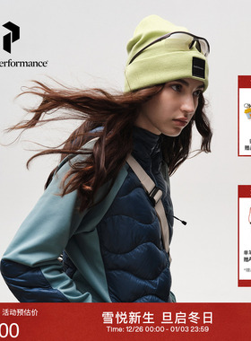 Peak Performance壁克峰Switch Hat户外情侣款休闲百搭舒适针织帽