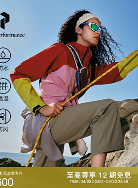 Peak Performance壁克峰Trail Hipe户外运动女款撞色防水冲锋衣