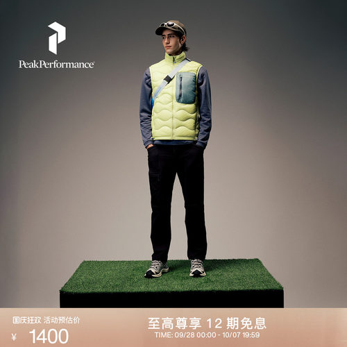 Peak Performance壁克峰吐司服®Utility Down Vest情侣羽绒马甲