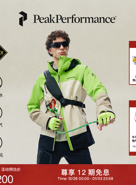 【限定色】Peak Performance壁克峰Vislight彩壳GTX 3L男士冲锋衣
