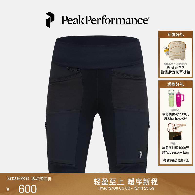 Peak Performance壁克峰Ascent Track女子户外运动多功能紧身裤
