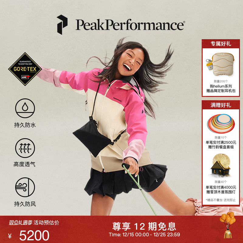 壁克峰女子彩壳冲锋衣