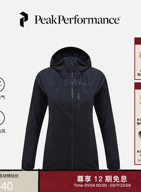 Peak Performance壁克峰Vislight彩壳女子防风夹克风壳®皮肤衣