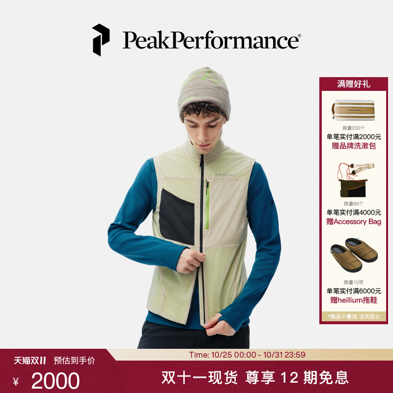 壁克峰男子轻薄抓绒背心