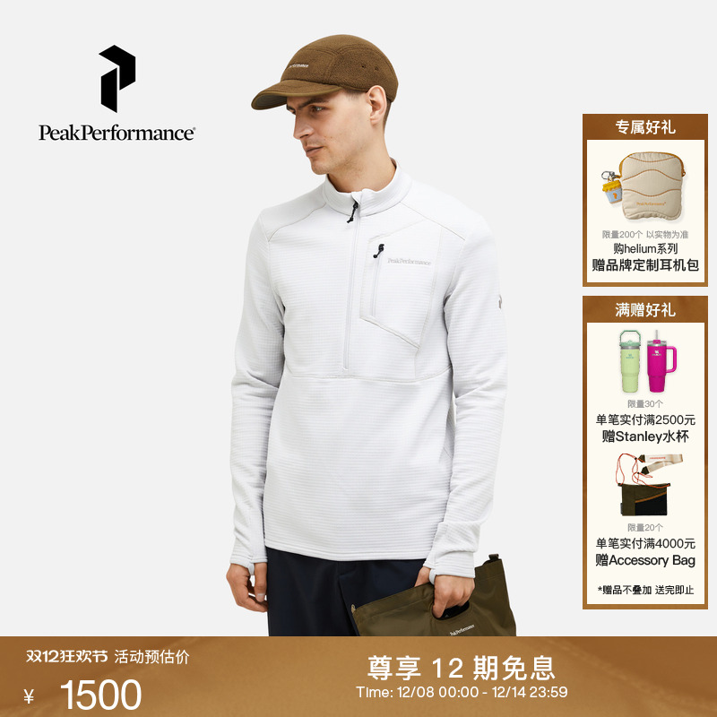 Peak Performance壁克峰男子Polartec户外运动半拉链抓绒休闲卫衣