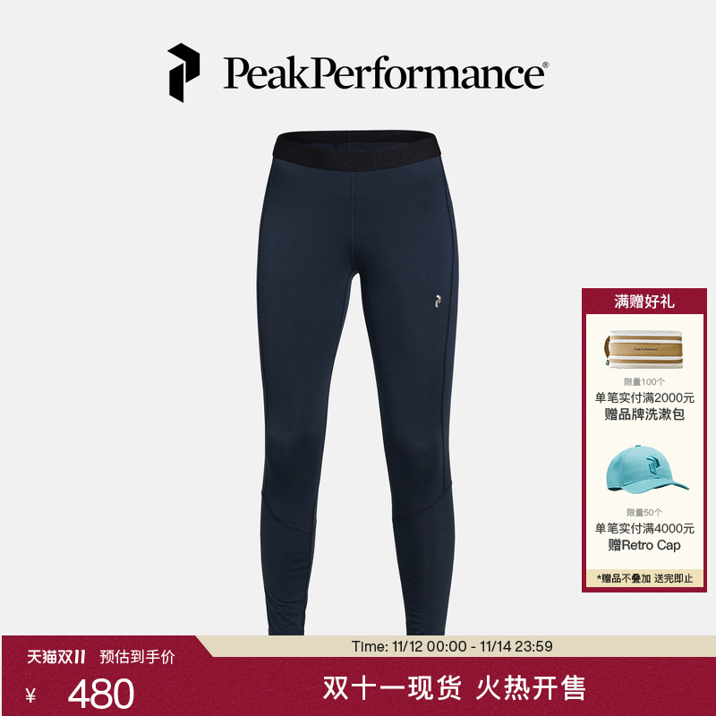 Peak Performance壁克峰户外运动女款MAGIC舒适柔软轻质紧身裤