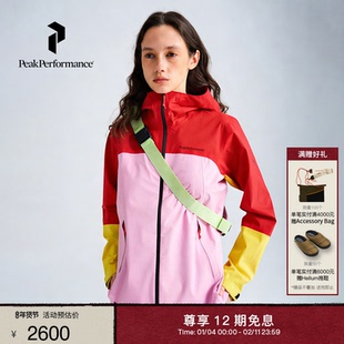 【新年限定】Peak Performance壁克峰Trail Hipe女款撞色冲锋衣
