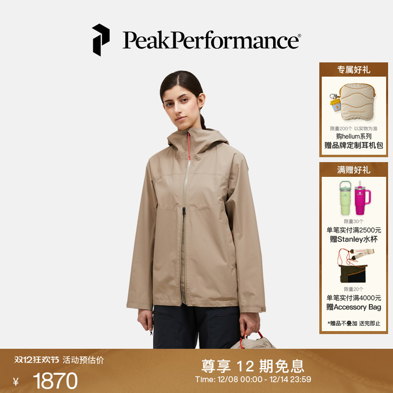 Peak Performance壁克峰Treeline女子户外防风防水轻薄软壳夹克